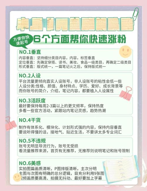 如何快速实现自助涨粉，推荐你选择这些免费账号和工具