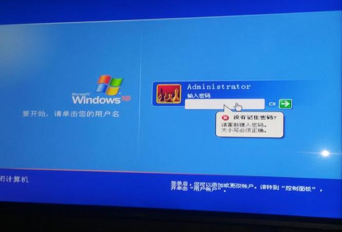 电脑密码真的这么难吗？