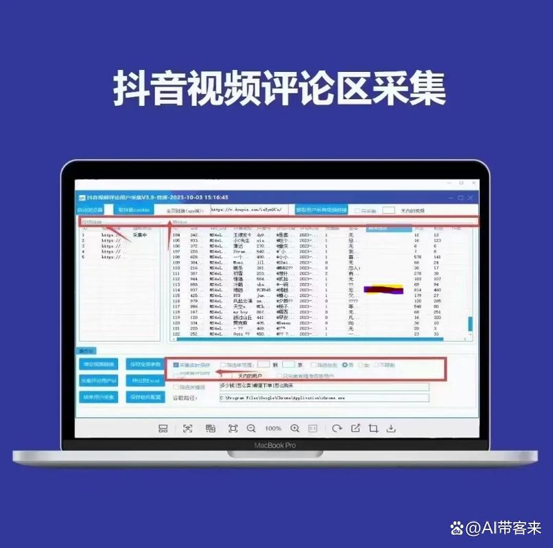 技术提示，如何快速获取抖音资源