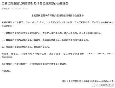 石岩疫情封控最新进展，政策调整与社会影响