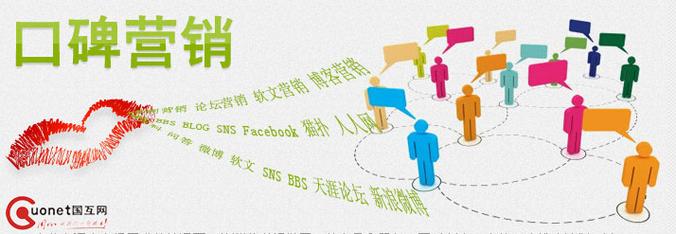 如何制作网络口碑