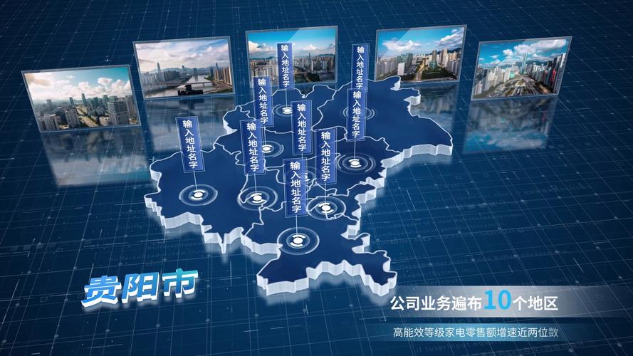 贵州贵阳，从城市定位到网络基础设施，构建高质量网络ed城市