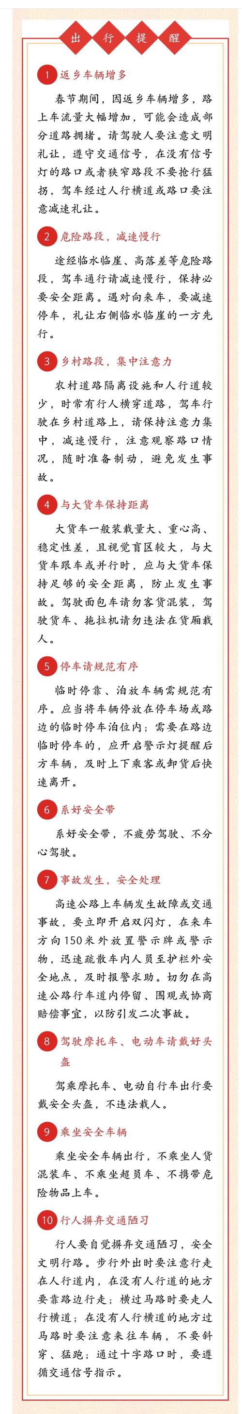 玉树疫情最新动态，交通出行指南不容错过！