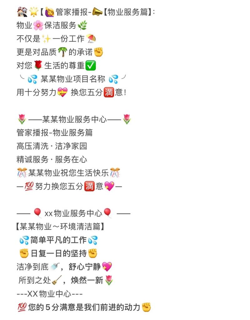 快手秒刷物业，如何高效管理物业？