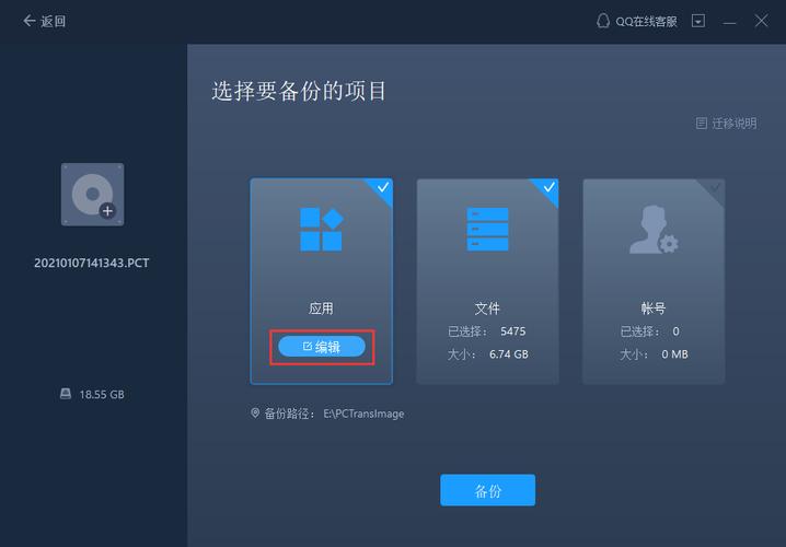 电脑备份系统，让你的数据安全更可靠