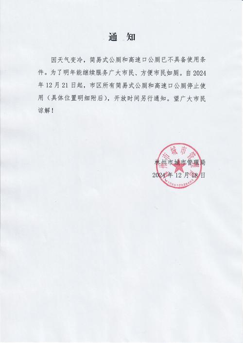 张店城管最新疫情通知