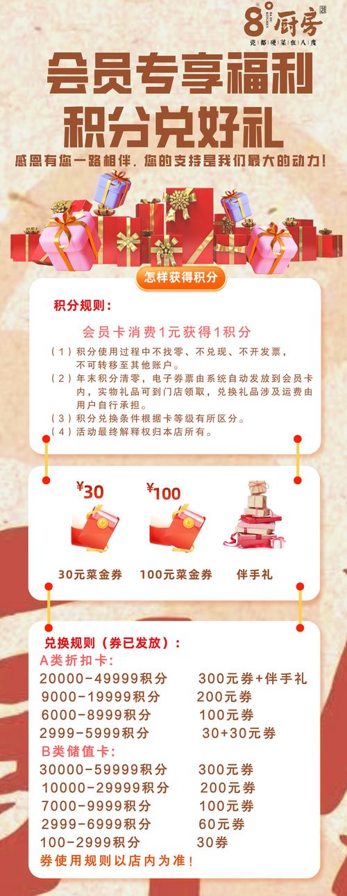 短视频用户点赞助力，蚂蚁积分自动兑换！