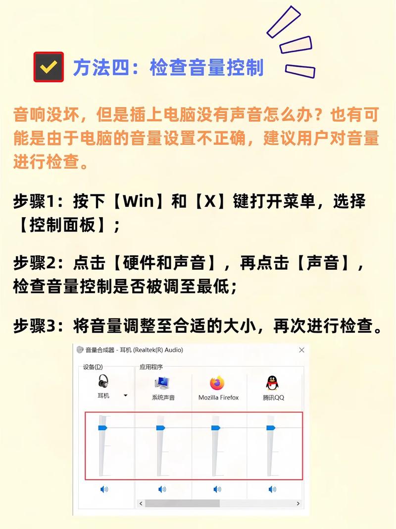 电脑声音问题及解决方案指南，单机游戏下载教程