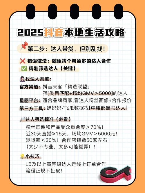 K-S秒杀系统，让抖音运营轻松上手