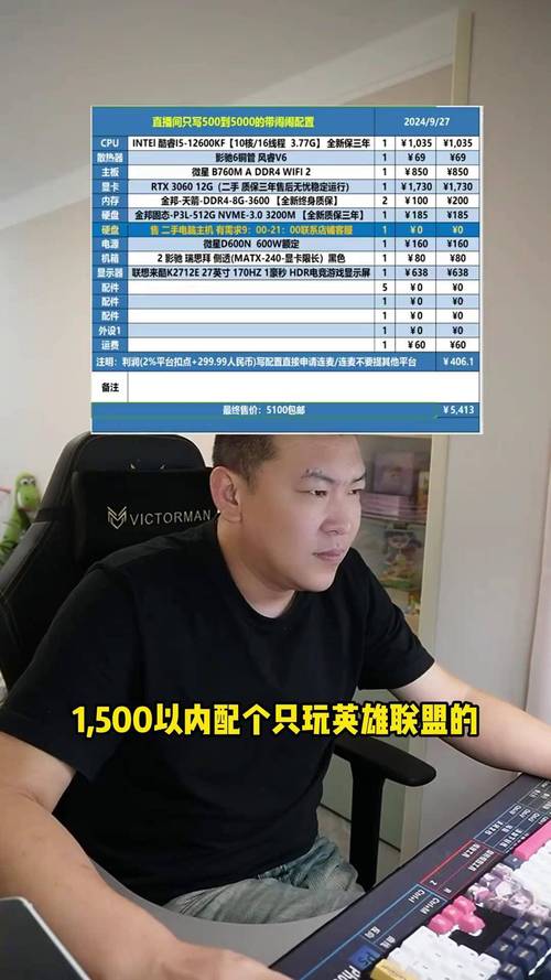 Lol直播的电脑配置，硬件选择的全指南