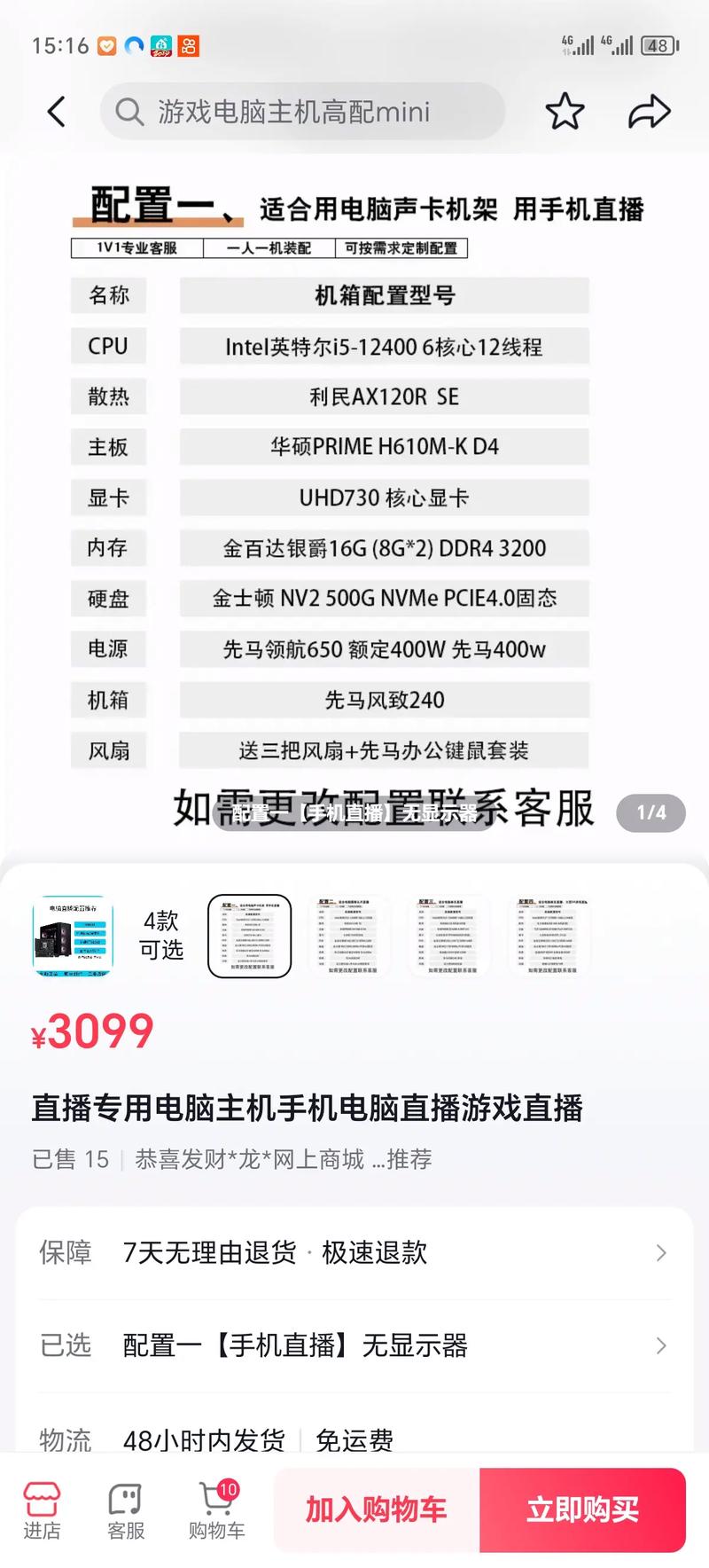 一、217年电脑配置的黄金时代