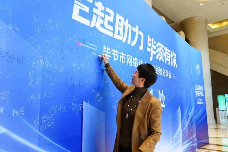 毕节建站新思路，让数字成为你展示自我的新武器