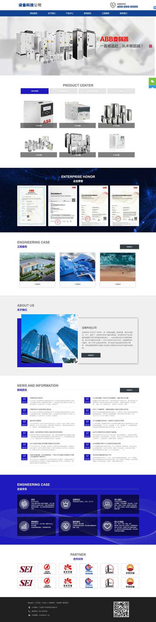 如何打造高效、稳定的网站，建站加盟代理怎么选？
