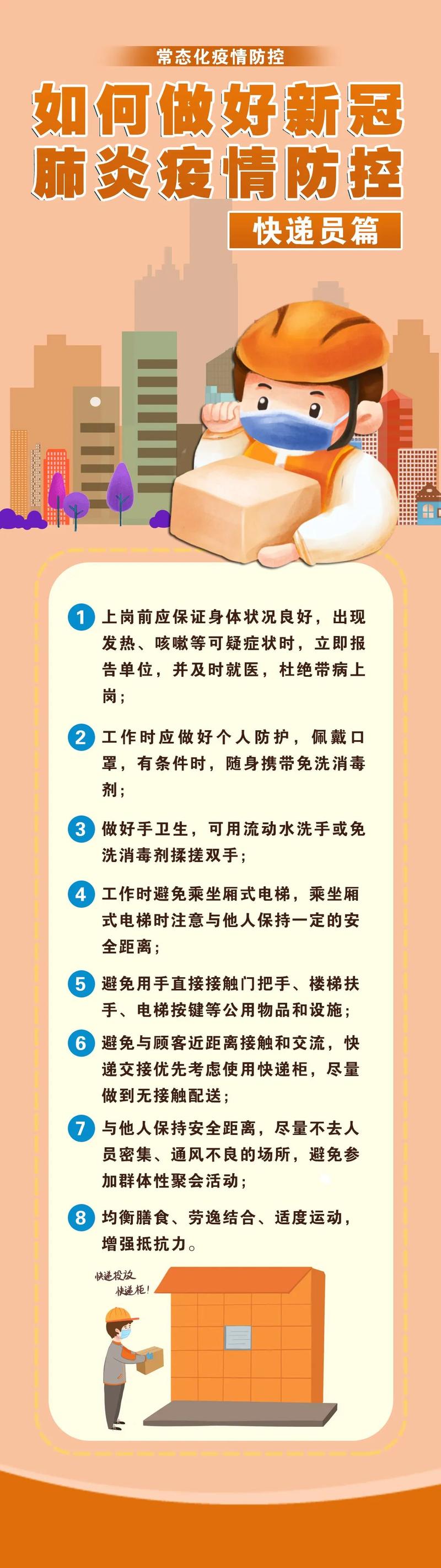 全国疫情最新餐饮消息，疫情防控饮食建议