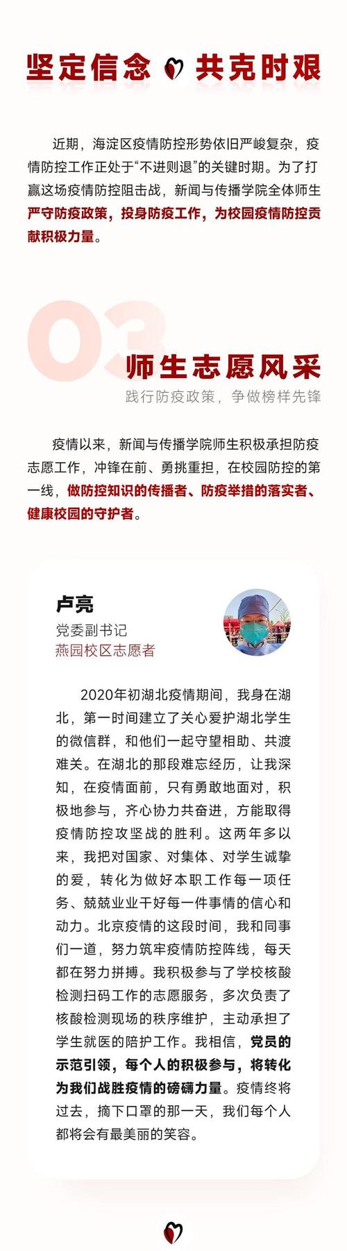 疫情无情人有情，中国疫情最新消息探秘