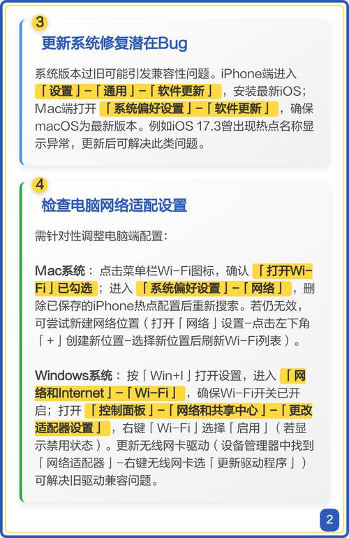 苹果电脑版iPhone无法连接到电脑，原因解析