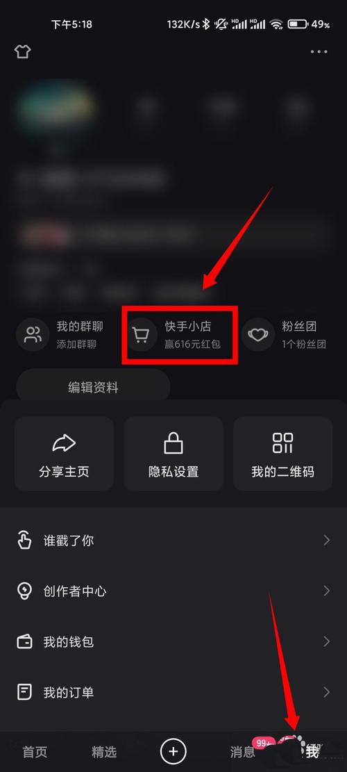 代付背后，如何通过快手自动业务平台精准推广