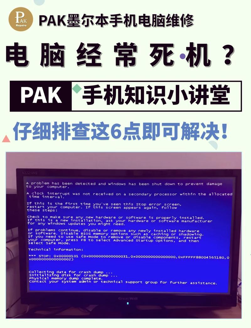 电脑关机死机，是常见的常见问题，通常与电源、系统或硬件有关。以下是解决此类问题的分步指南
