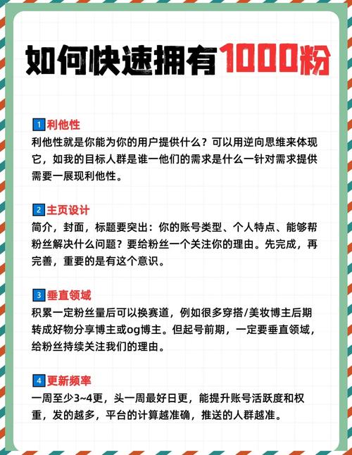 如何用分发红包提升微博涨粉数?这些小技巧你必须知道!