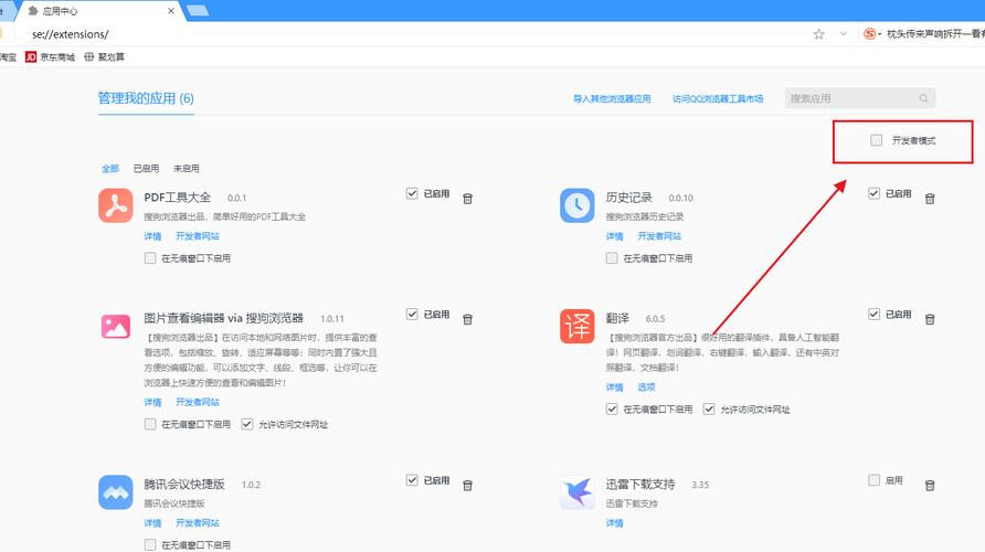 如何高效利用搜狗进行网络推广?