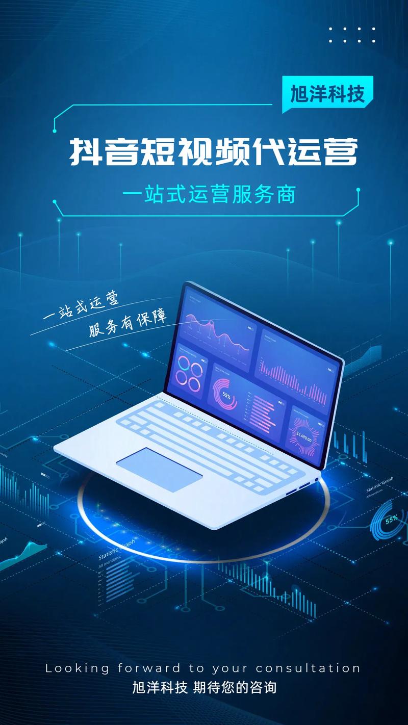 科技助力抖音运营，风雨科技代刷指南