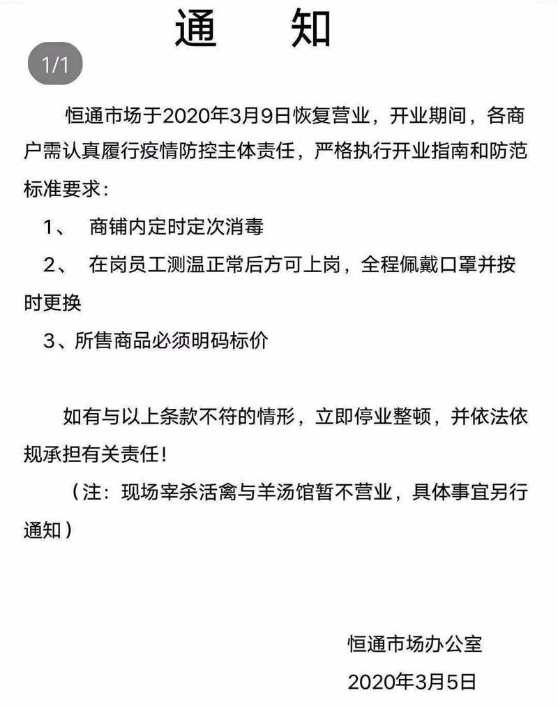 莱州沙河疫情最新消息,防控指南与应对措施
