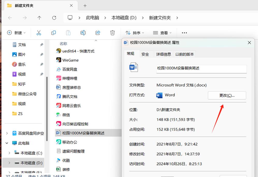 论文文件夹图标下载指南,XP电脑主题设置小技巧