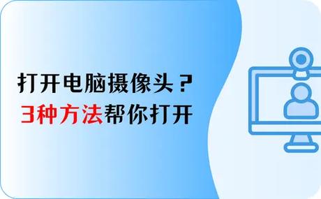提升电脑技术的必备小技能,手机摄像头作为电脑摄像头的使用方法