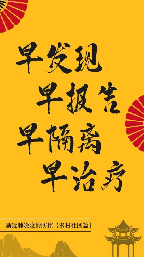 黄骅新冠疫情最新消息，疫情防控之关键