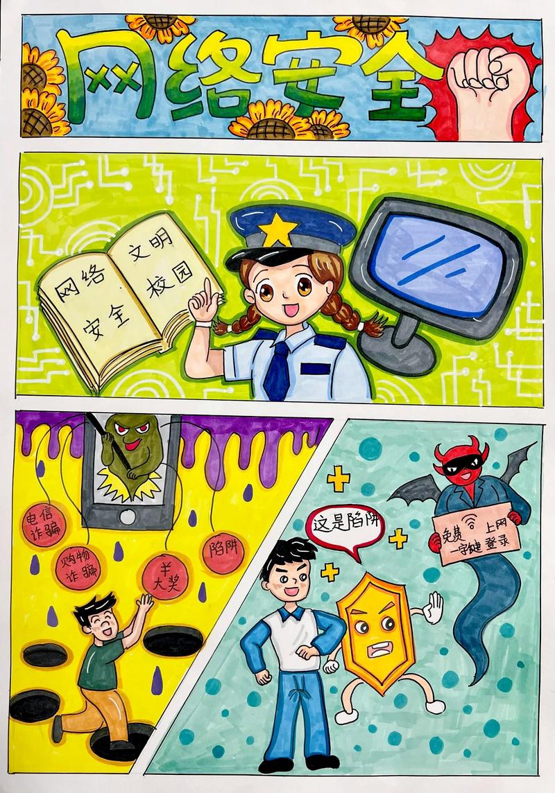 网络安全墙绘，一场视觉智慧的未来挑战