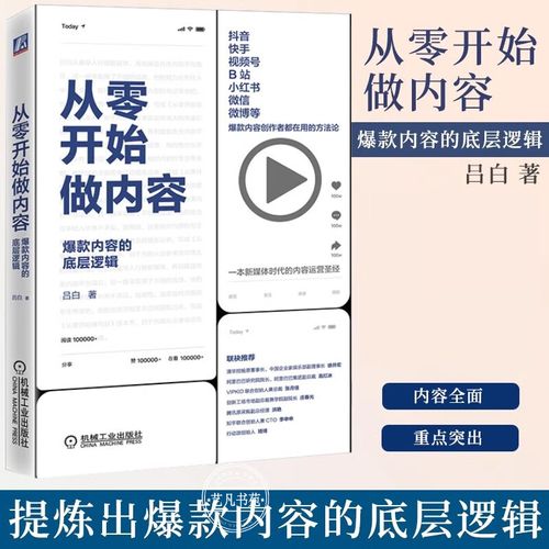 新的营销,从零开始的营销策略
