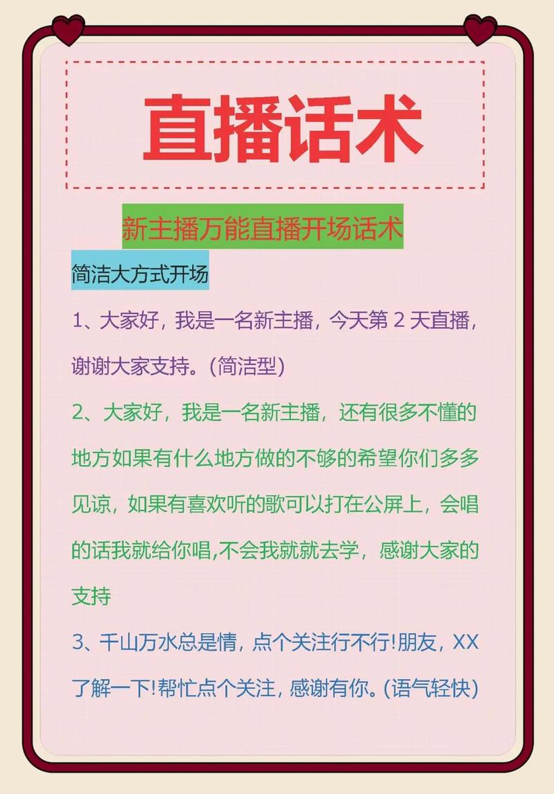 抖音双击直播,如何让观众秒杀!