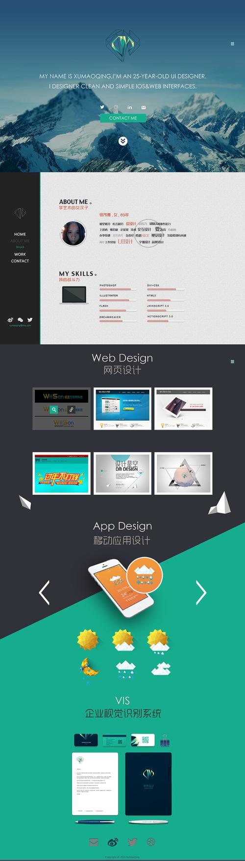 网站设计与开发,让您的网站与众不同!