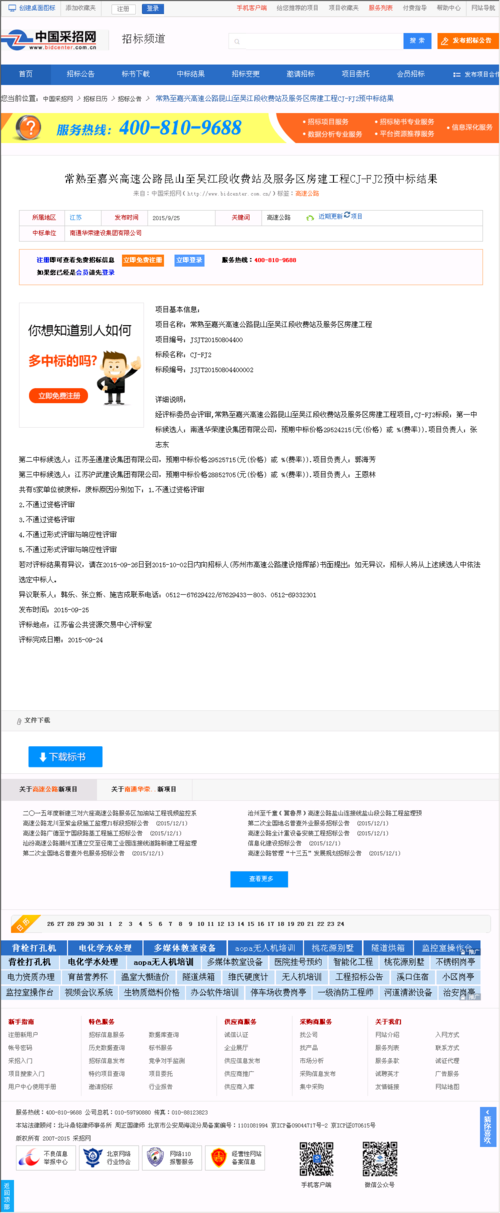 制作优普南通网站建设方案,这些步骤你必须知道!