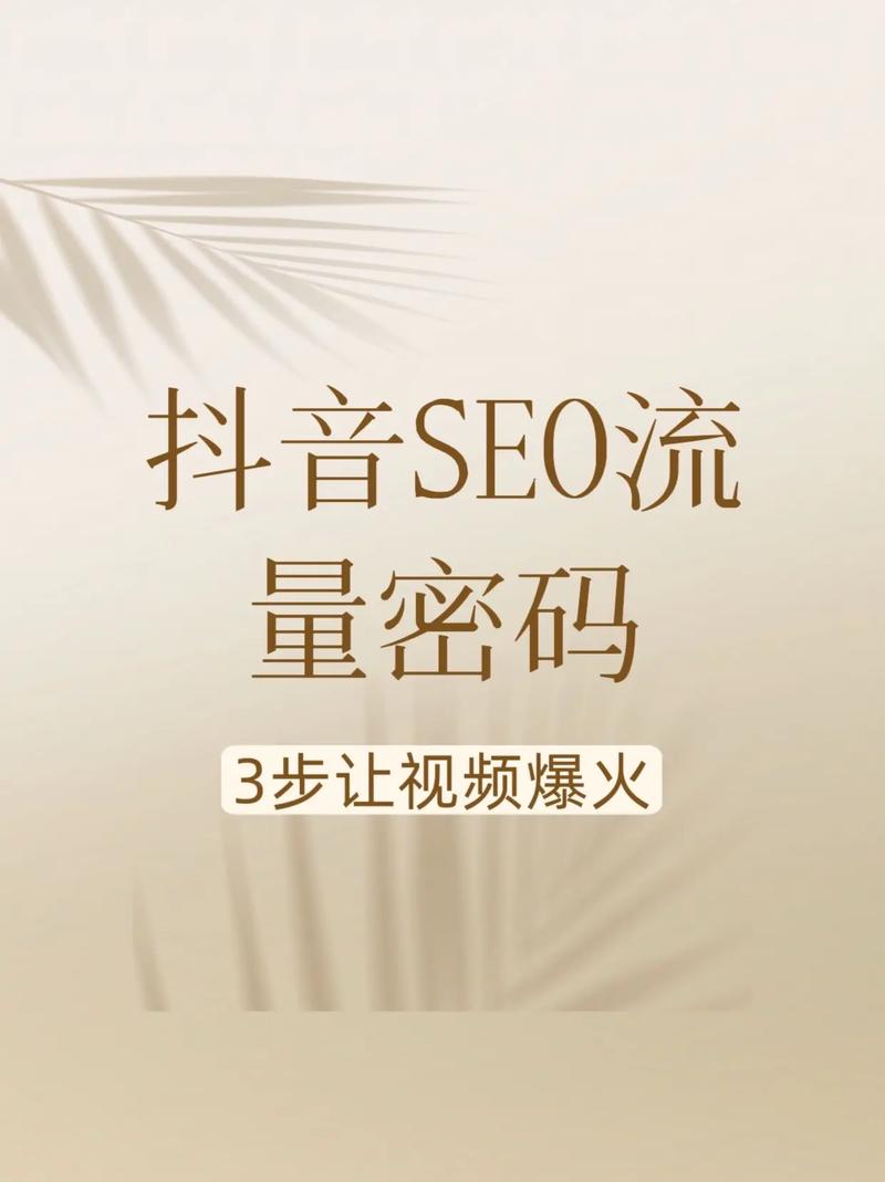 秒刷抖音双击，快速获取流量的关键技巧