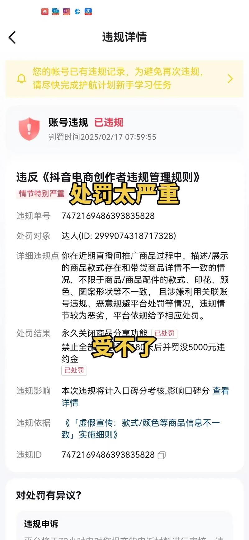 从评论刷起，抖音上的行为陷阱