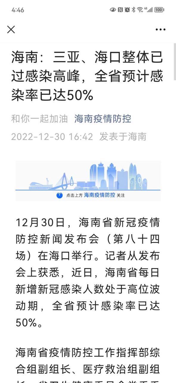 海南疫情最新消息，指南与健康建议