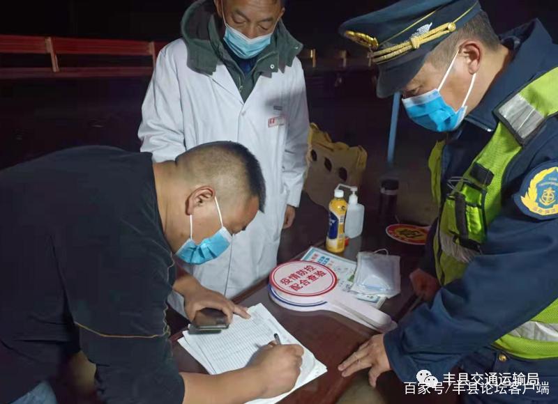 宣传,丰县疫情最新消息,隔离人数、旅行数据、防控措施