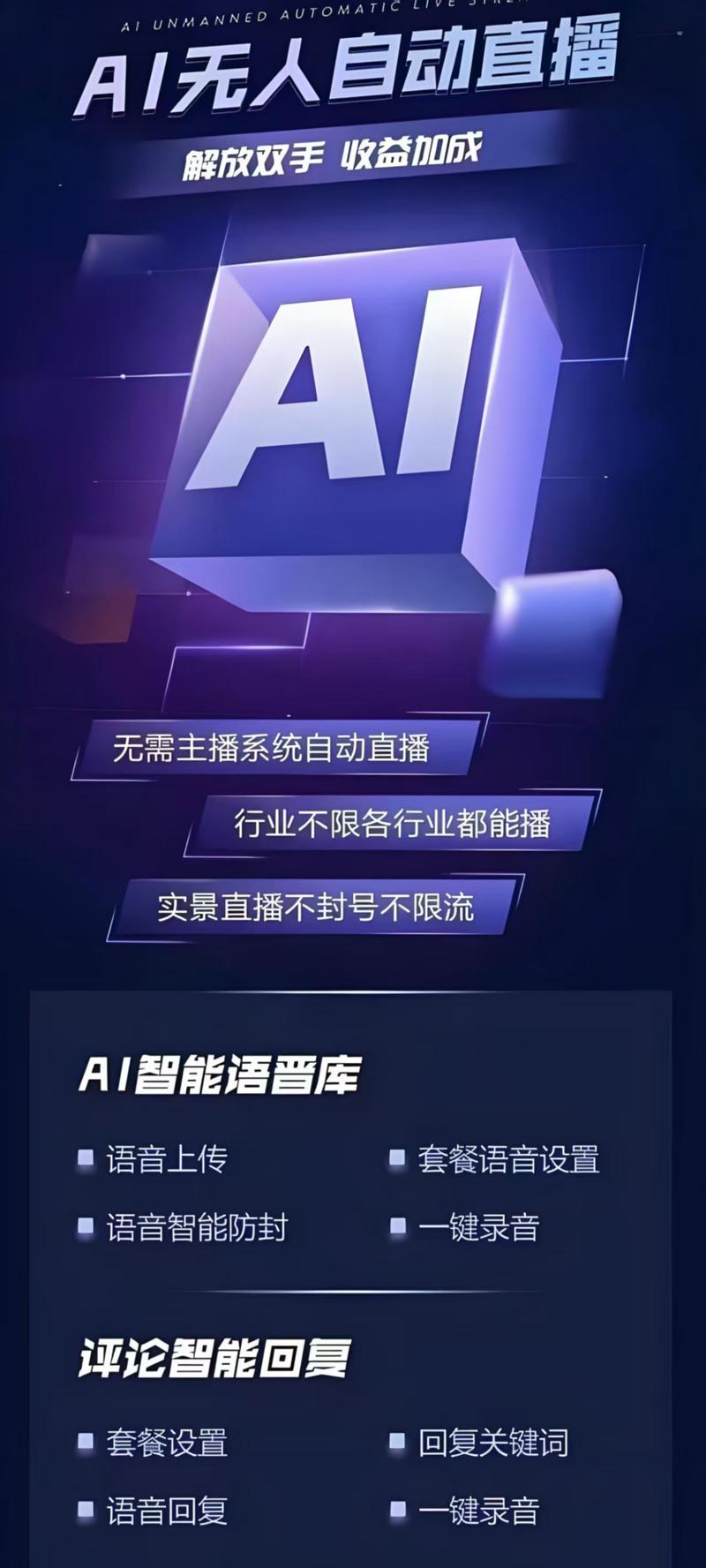 构建直播平台，秒网雷神助力你的抖音直播