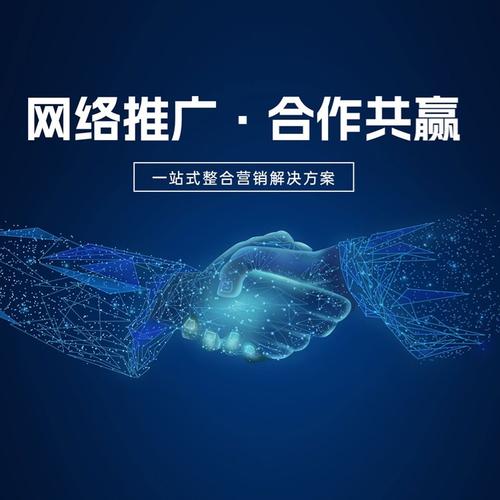 选一家合适的网络推广公司，你的网站才能走得更远