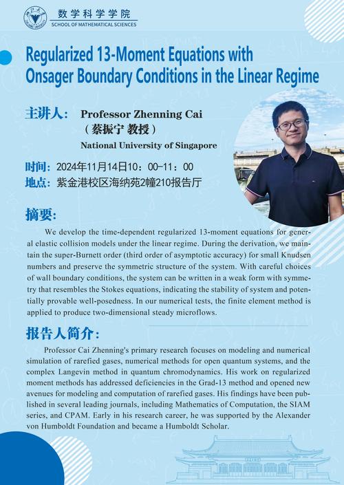 最新 updates on Han An virus traceability