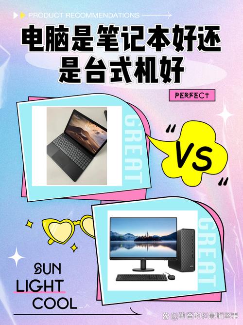 设计优化,让电脑更与众不同