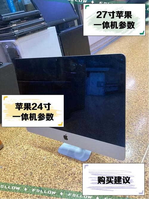 电脑情人，苹果的一体机你的选择？