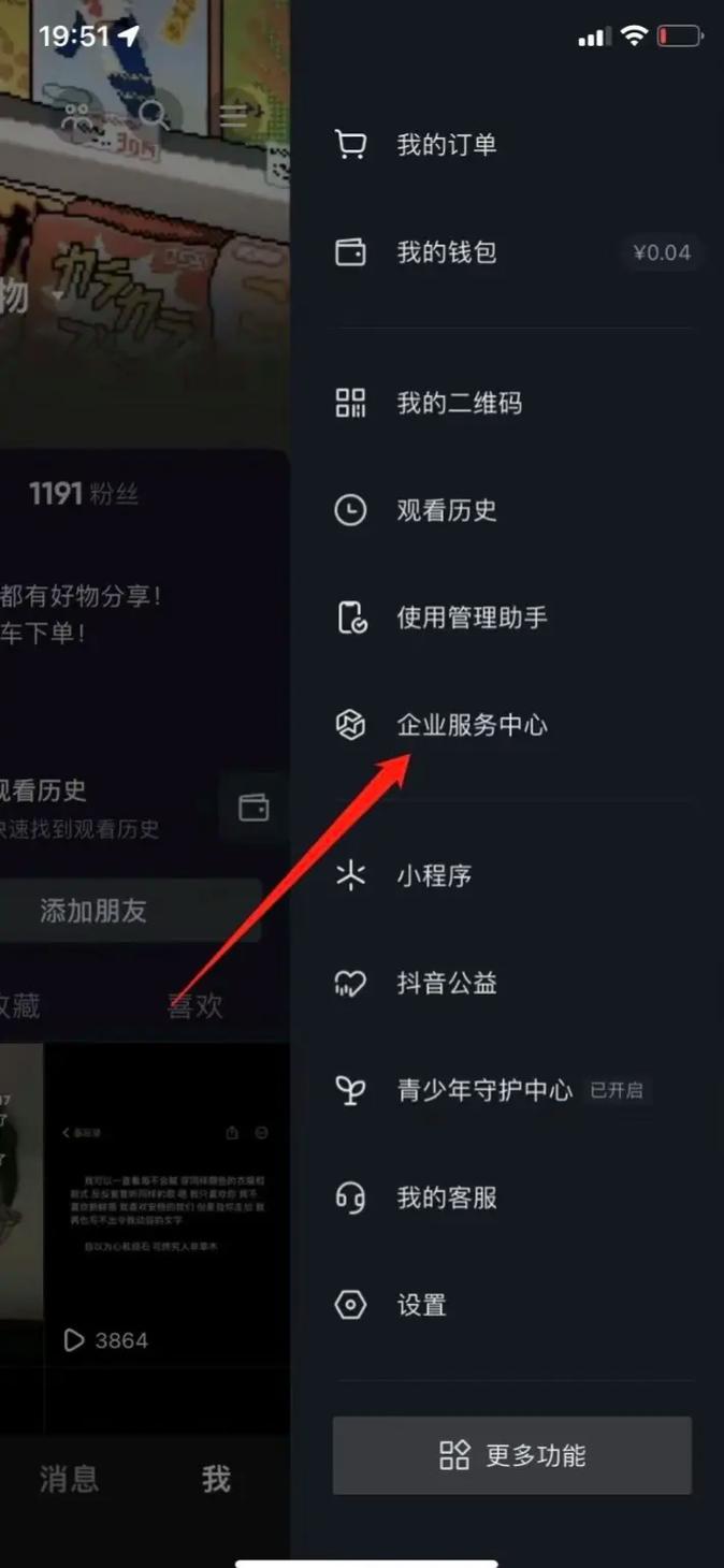 如何优化抖音账号，从注册到维护