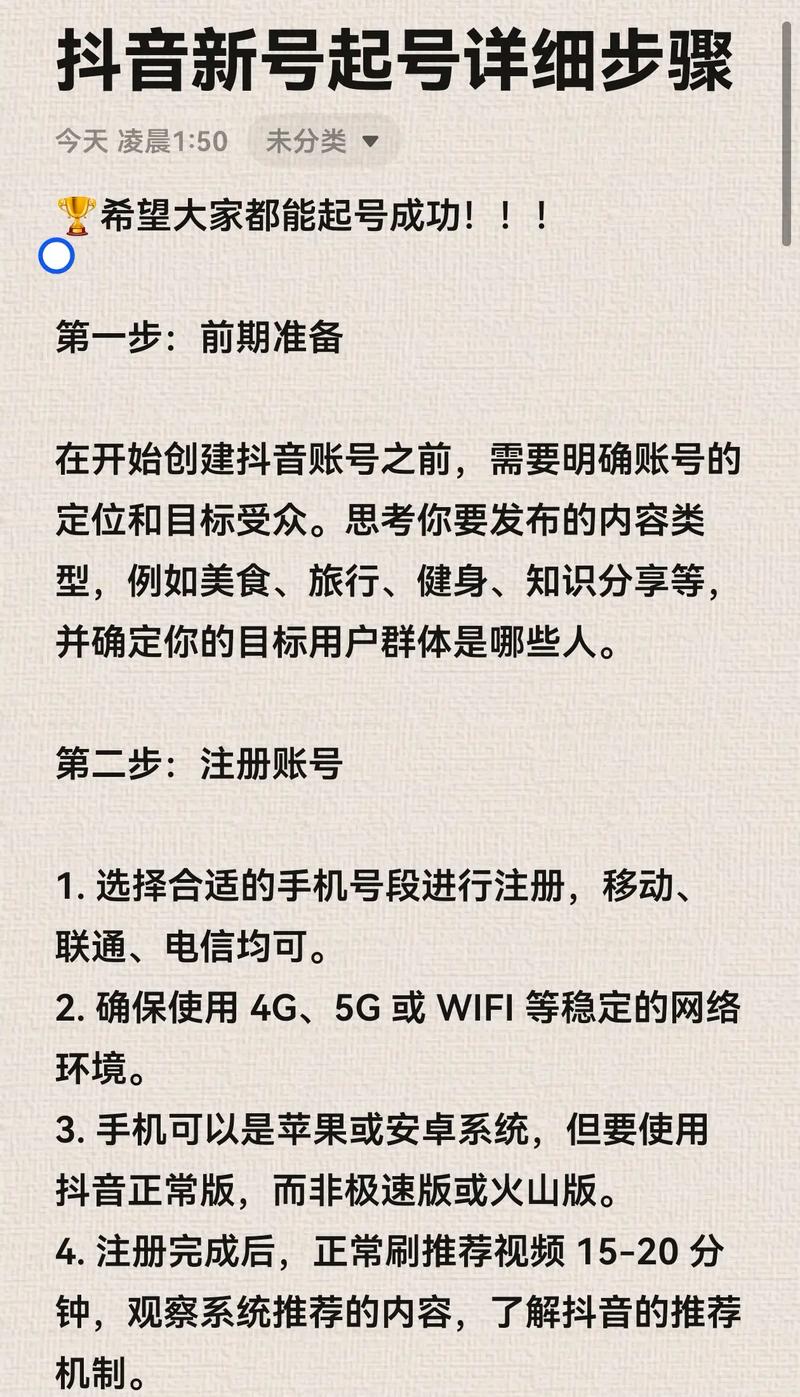 如何在抖音上快速获得大量点赞与播放量，让你的账号成为爆款！