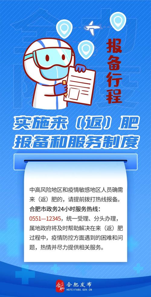 安阳市疫情防控最新消息，封控区信息全面解析