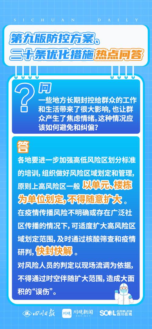 安阳市疫情防控最新消息,封控区信息全面解析