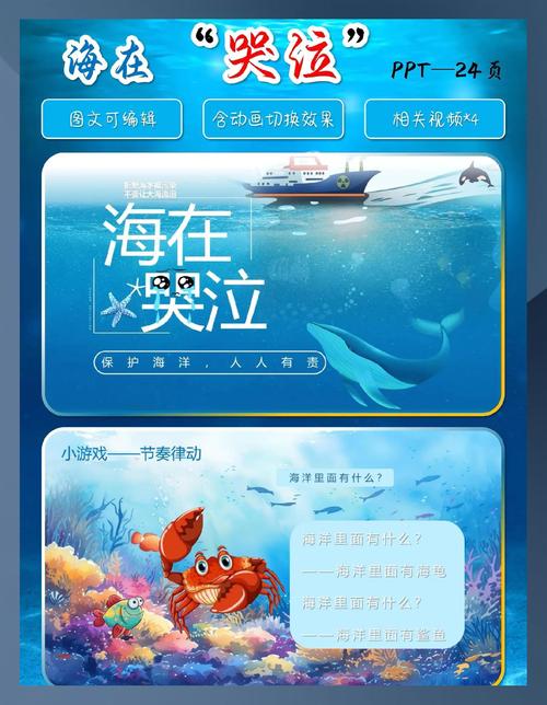 海洋SEO指南，打造全球领先的海洋网站