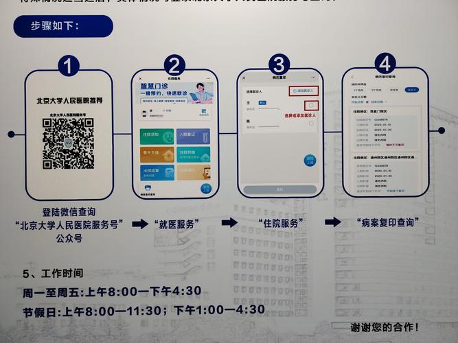 北京疫情造假真相探析