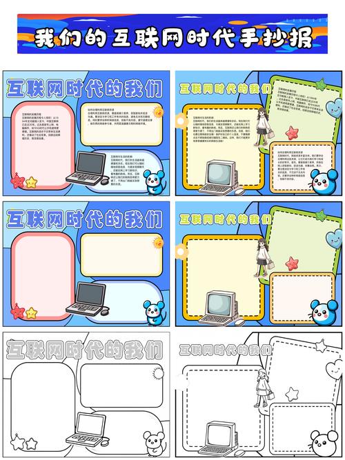 畅想网络的发展